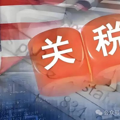 特朗普关税被判“非法”,美国司法怒砍总统权力
